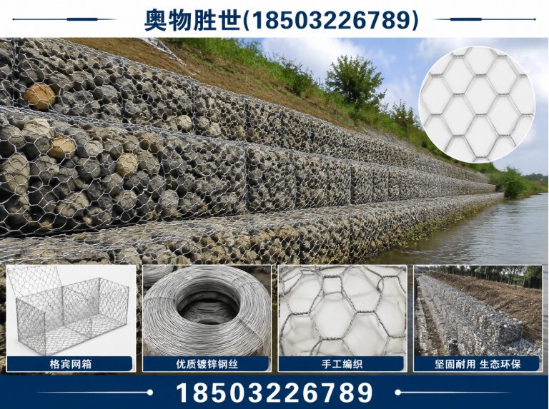 五指山生态格宾网展示图