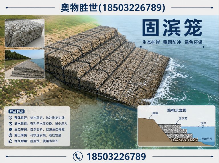 五指山雷诺护垫展示图